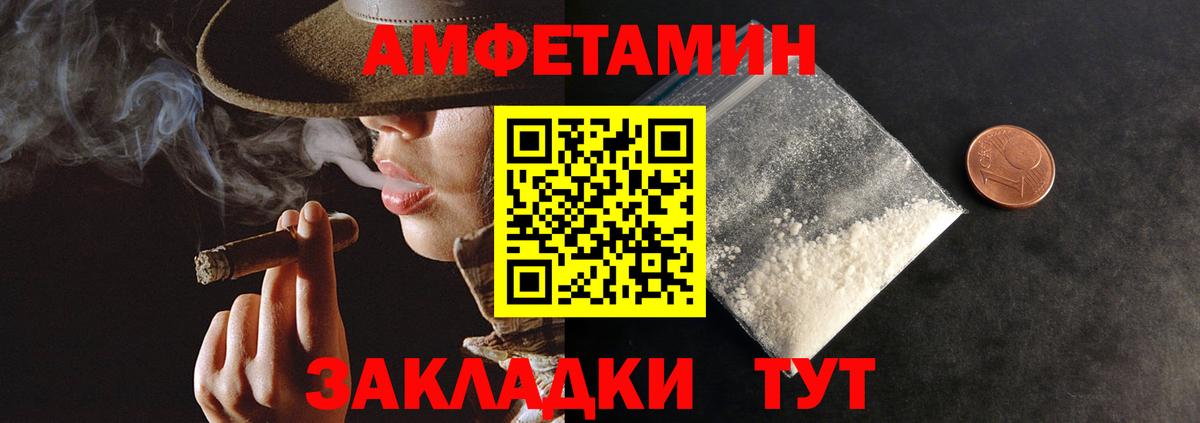 АМФЕТАМИН  Вход с VPN  Муром  Амфетамин Premium 