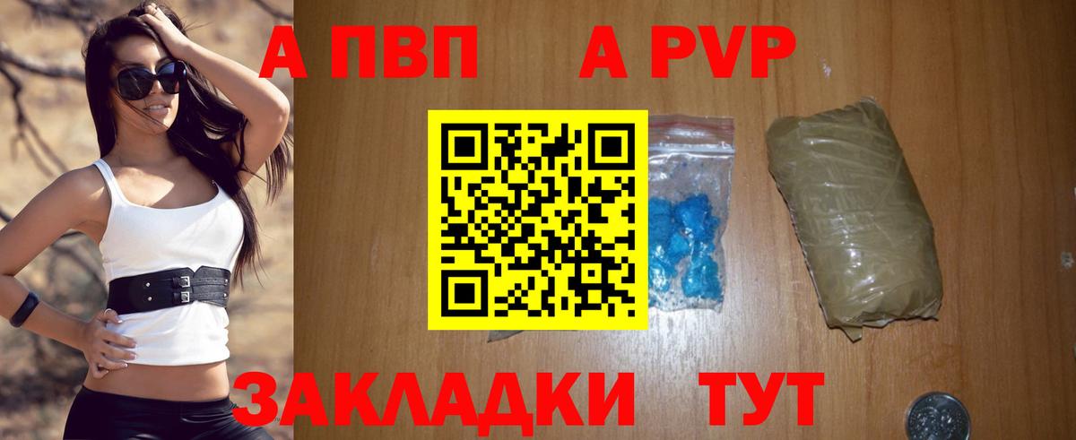A-PVP крисы CK  Вход с VPN  Муром 