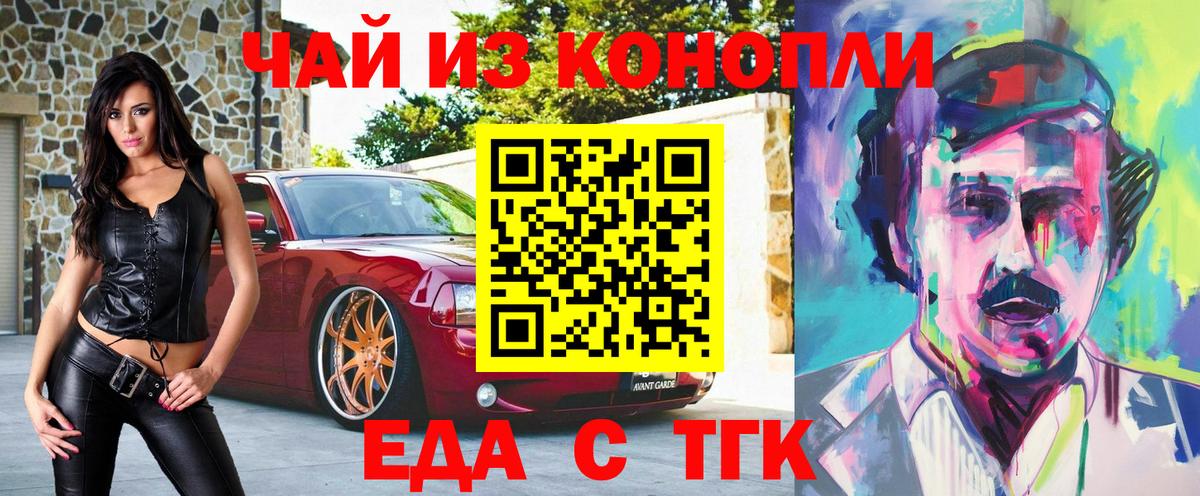 Муром  Cannafood марихуана  Вход с VPN 