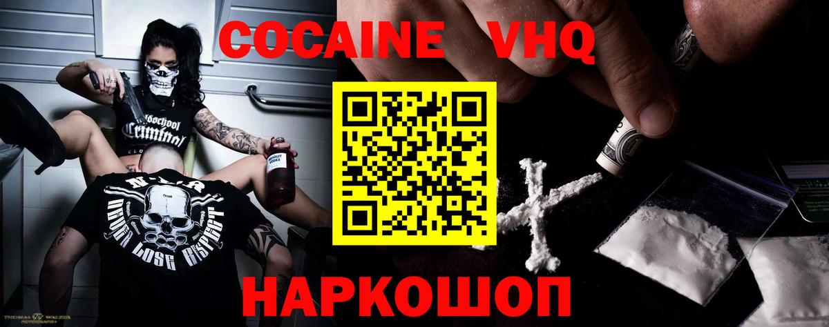 хочу   Вход с VPN  Муром  COCAIN 98% 