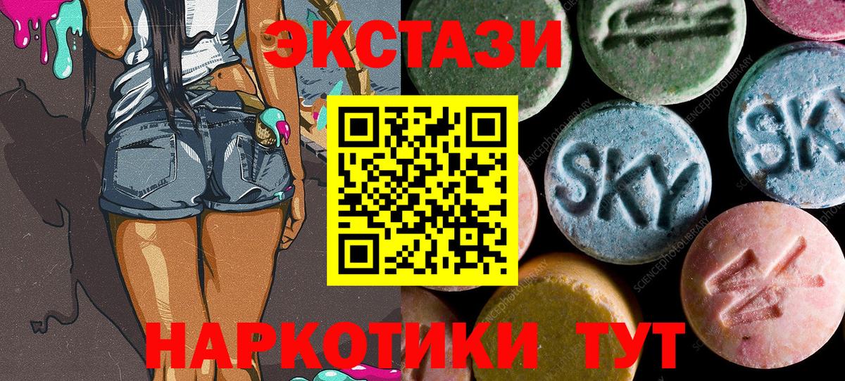 ЭКСТАЗИ 250 мг Муром