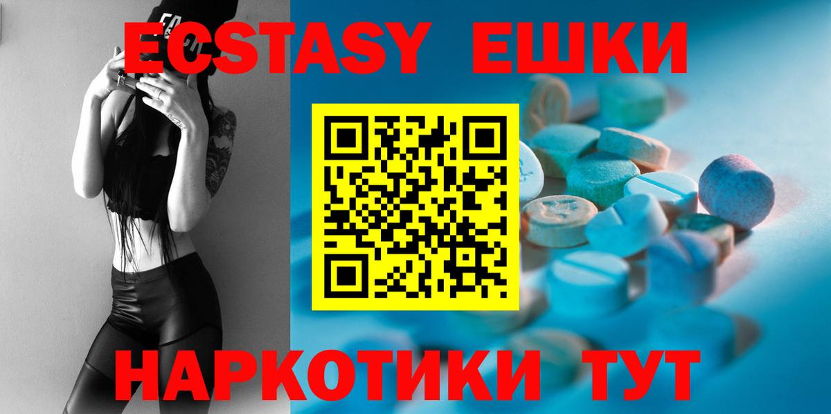 Ecstasy таблы  Вход с VPN  купить  сайты  Экстази  Ecstasy Philipp Plein  Муром 