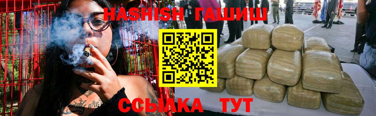 ГАШИШ Cannabis  Вход с VPN  Гашиш  Муром  ГАШИШ гарик 