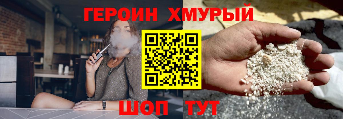 Муром  Героин гречка  Вход с VPN 