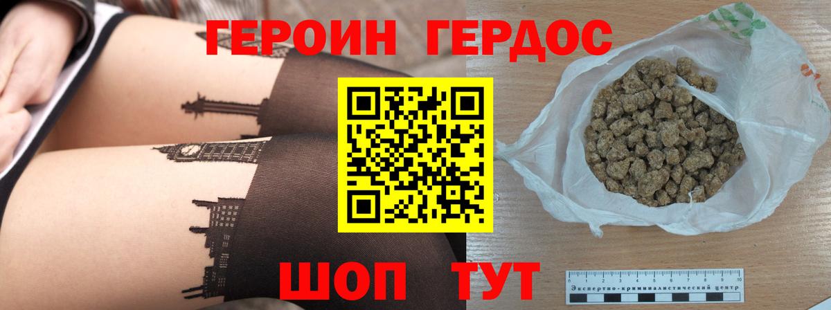 Героин афганец Муром