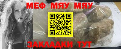мяу мяу кристалл Гай