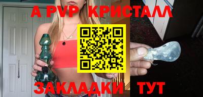 мяу мяу кристалл Гай