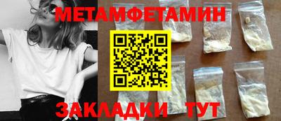 метамфетамин Гатчина
