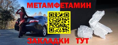 мяу мяу кристалл Гай
