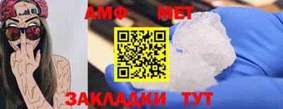 мяу мяу кристалл Гай