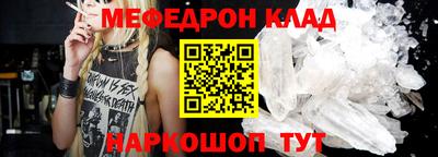 мяу мяу кристалл Гай