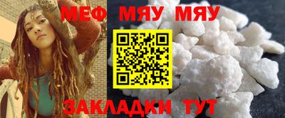 мяу мяу кристалл Гай