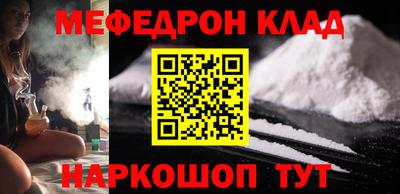 мяу мяу кристалл Гай