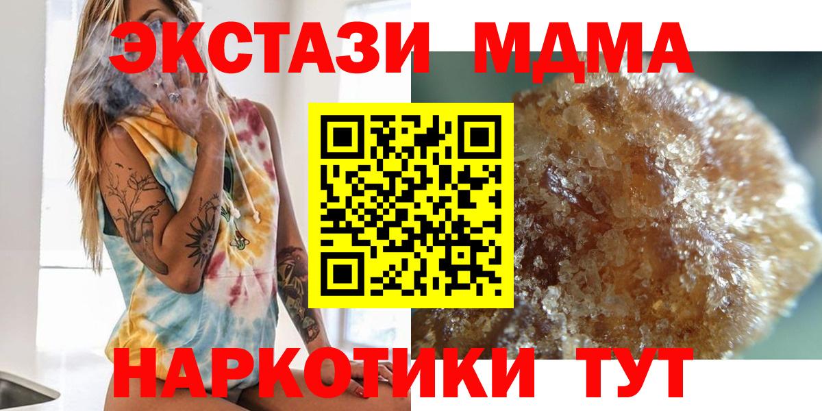 MDMA crystal Муром
