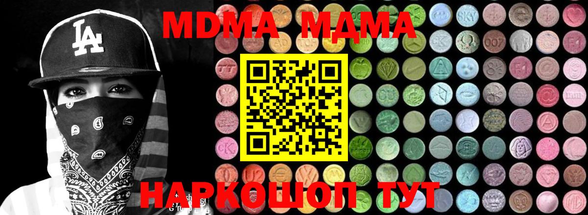 МДМА Molly  MDMA crystal  Муром  Вход с VPN 
