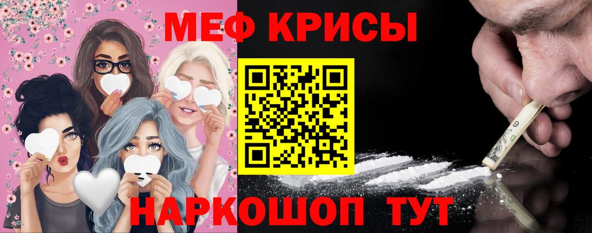 МЕФ VHQ  Вход с VPN  МЕГА вход  Муром  МЕФ кристаллы  Мефедрон 