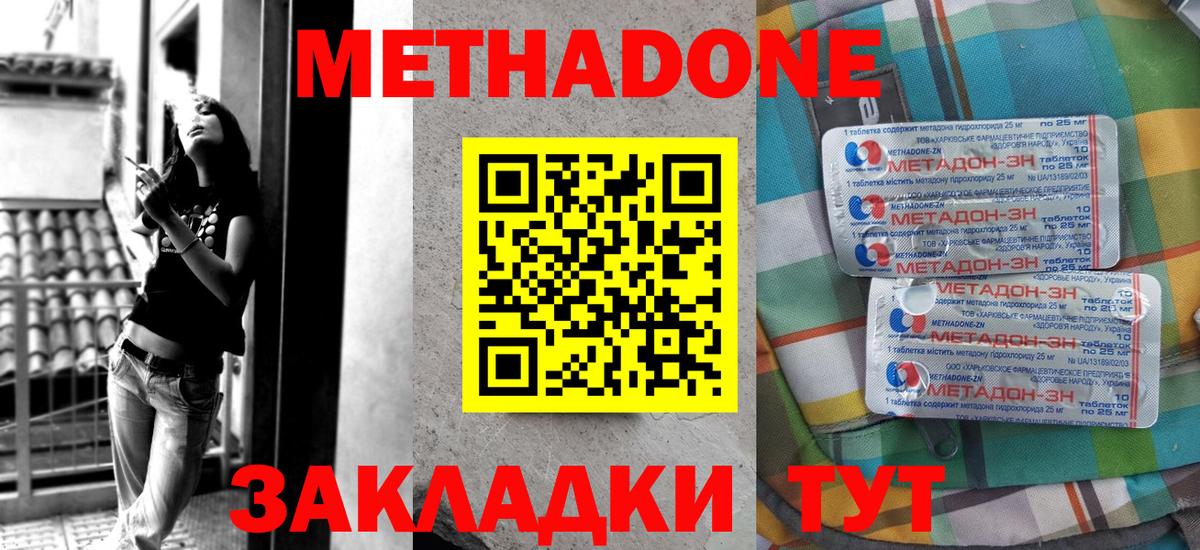 Метадон мёд  МЕТАДОН мёд  Муром  Вход с VPN 
