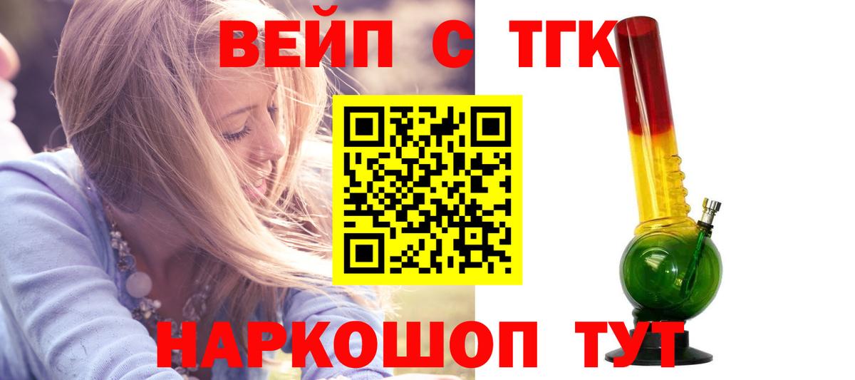 Муром  Дистиллят ТГК Wax  Вход с VPN  Дистиллят ТГК Wax 
