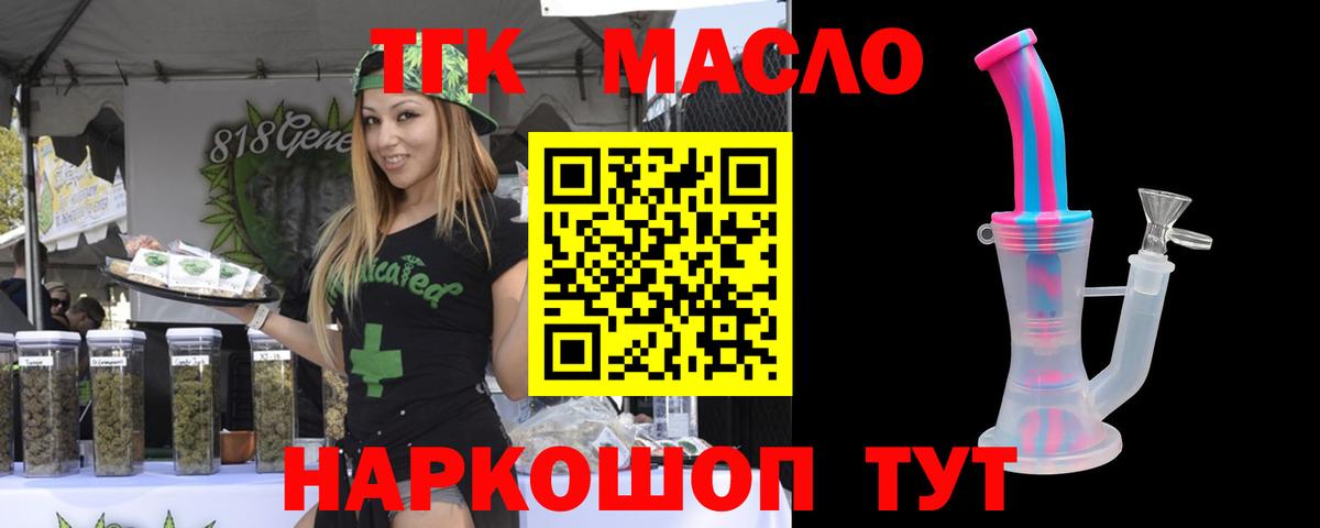 Дистиллят ТГК Wax Муром