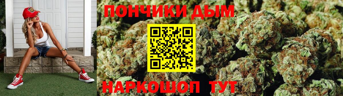 Бошки Шишки VHQ  Вход с VPN  Конопля планчик  Муром  Марихуана семена 