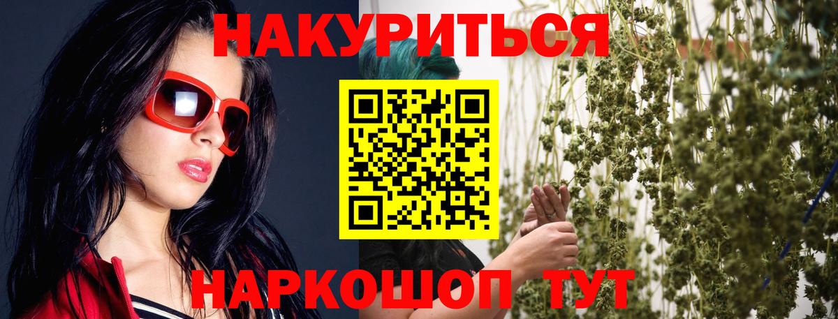 Бошки Шишки гибрид Муром